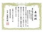 21年度受賞　藍染 羅布麻（らふま）のマフラ