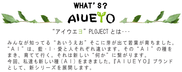 aiueyo